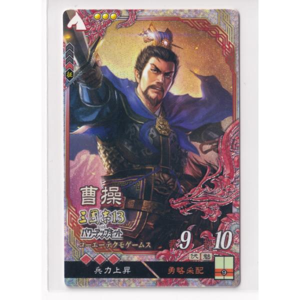 カードスリーブ　三国志大戦　魏 三国志大戦1 魏 032 UC 張? : collect place 凡神帝 - 通販
