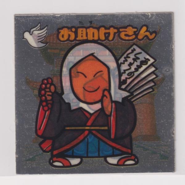 ビックリマン　お守り４４枚 スペード エボルト No.413お守り ビックリマン悪魔VS天使 第36弾