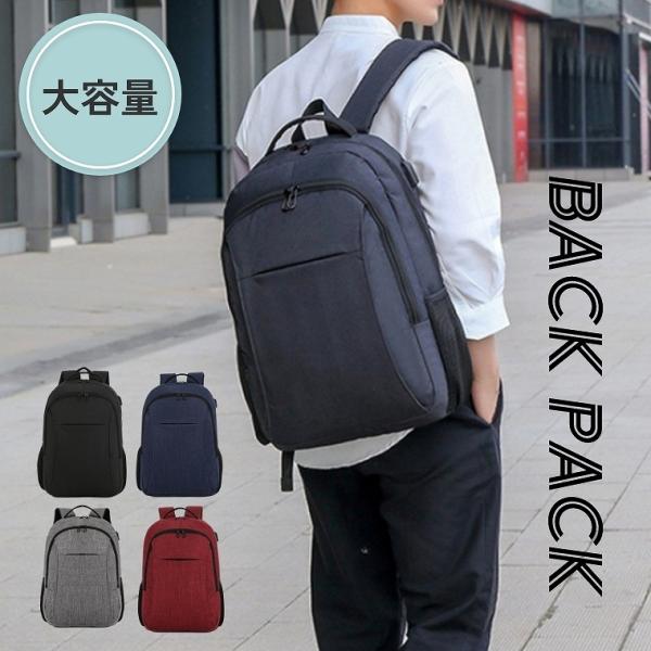 リュック バックパック メンズ ビジネス 大容量 リュックサック