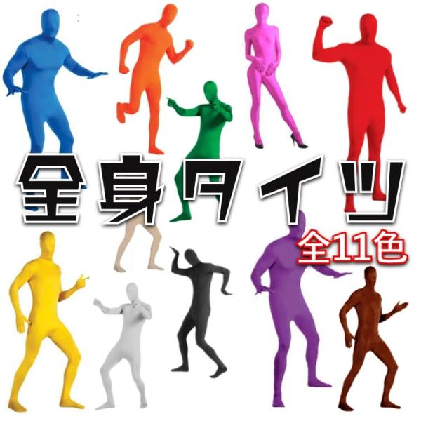 サイズ【140cm】【150cm】【160cm】【170cm】【180cm】素 材 ポリエステル90％　ポリウレタン10％ご注意事項モニターの発色の具合によって、実際のものと色が異なる場合がございます。