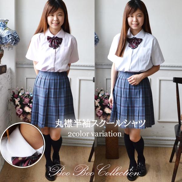 半袖丸襟スクールシャツ 正統派 制服 女子高生 通学 学生 中学 定番 ワイシャツxs S M L Xl Buyee Buyee 提供一站式最全面最專業現地yahoo Japan拍賣代bid代拍代購服務 Bot Online