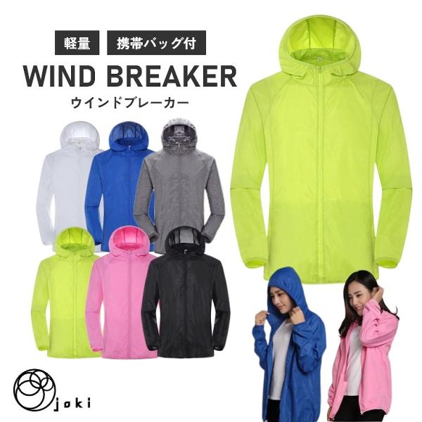 ルイガノ サイクルジャージ ウインドブレーカー レディース M boo-colle_jo0010
