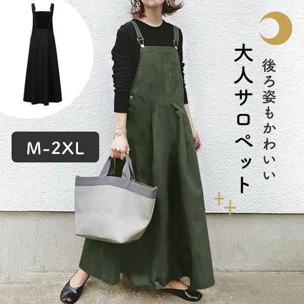 ★お値下げしました★新品 今期完売 ロンハーマン サロペットXS Ron Herman 【美品】 / ロンハーマン | ギャラクシージャガード