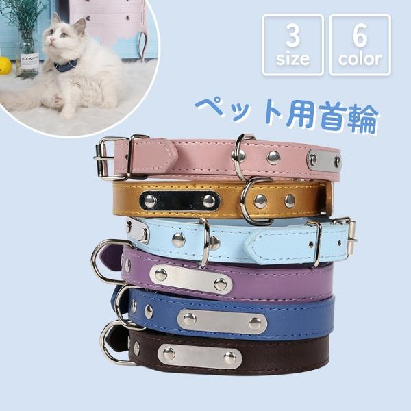 【Little MOM】３本セット✨世界にひとつ✨本革✨小型犬猫用首輪 Little MOM様専用】3本セット✨世界にひとつ✨本革✨小型犬猫用首輪