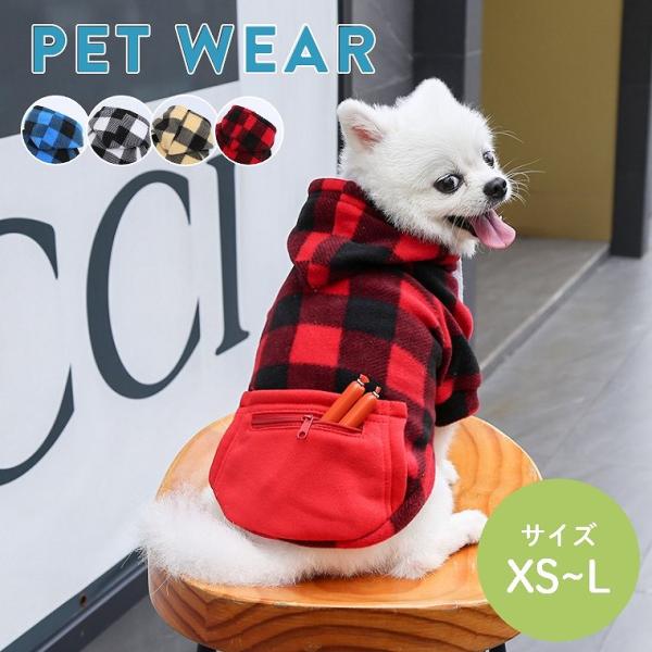 冬用犬服 暖かいヨーキー 小型犬 パーカー ソフトファー 子犬 ペット服 boo-colle_pt0036