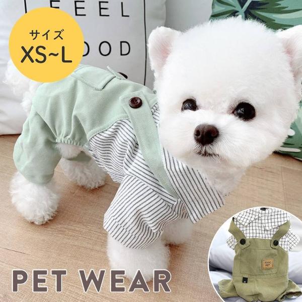 【新品】ファーファ　FaFa Petstyle オーバーオール犬服 新品】ファーファFaFa Petstyle オーバーオール犬服