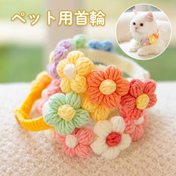 プッチ、フラワー柄(パープル①)わんちゃん猫ちゃん用首輪 プッチ様専用、フラワー柄(パープル①)わんちゃん猫ちゃん用首輪