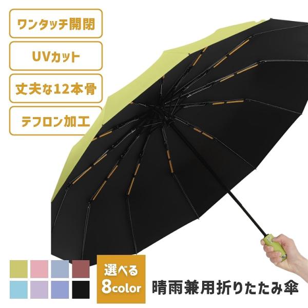 【新品・未使用】女王蜂オフィシャルグッズ　折り畳み傘（晴雨兼用） 晴雨兼用折りたたみ傘 通販 晴雨兼用折り畳み傘 晴雨兼用傘 傘