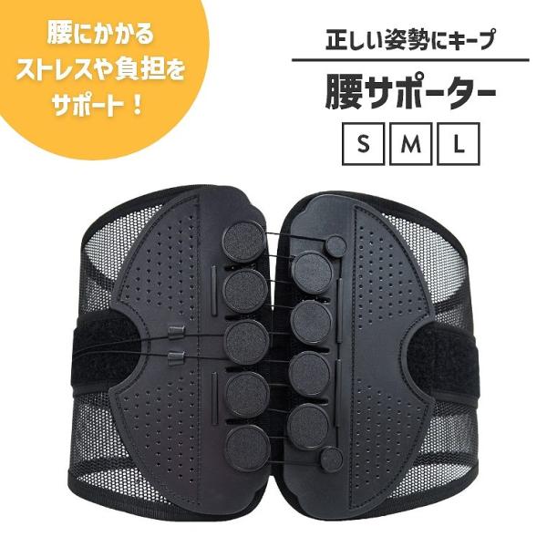 腰サポーター 姿勢サポーター 骨盤ベルト 腰 姿勢 猫背 矯正 サポートベルト 薄型 メッシュ 通気性 日常 スポーツ 男女兼用 コルセット