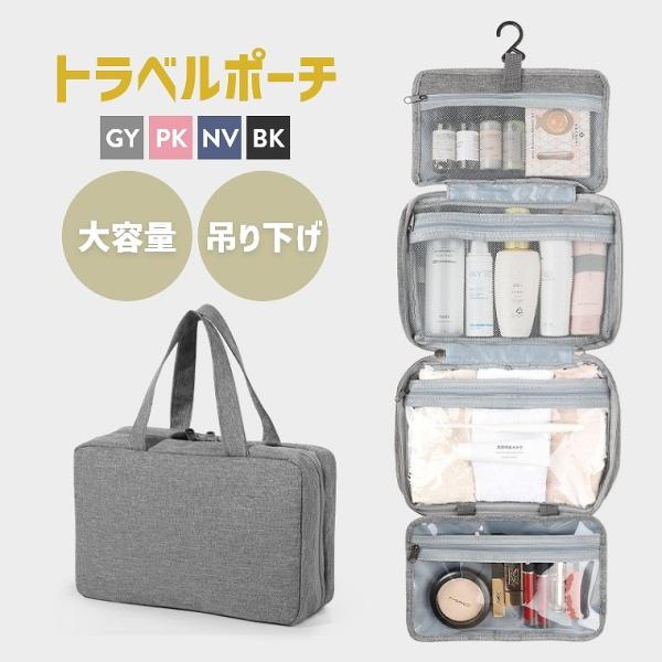 ⭐︎トラベルポーチ 旅行 収納 吊り下げポーチ 4段 ベージュ XL トラベルポーチ 吊り下げ 壁掛け 収納 旅行 ポーチ 旅行用 収納ポーチ