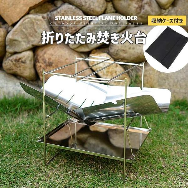 焚き火 台 ソロ キャンプ 網付き おしゃれ 軽量 薪 バーベキュー グリル コンロ 五徳 折りたたみ ステンレス BBQ コンパクト 携帯 小型 ミニ A4サイズ 1人用 アウトドア ツーリング 組立簡単 収納袋付き 1台2役 グリルフレーム