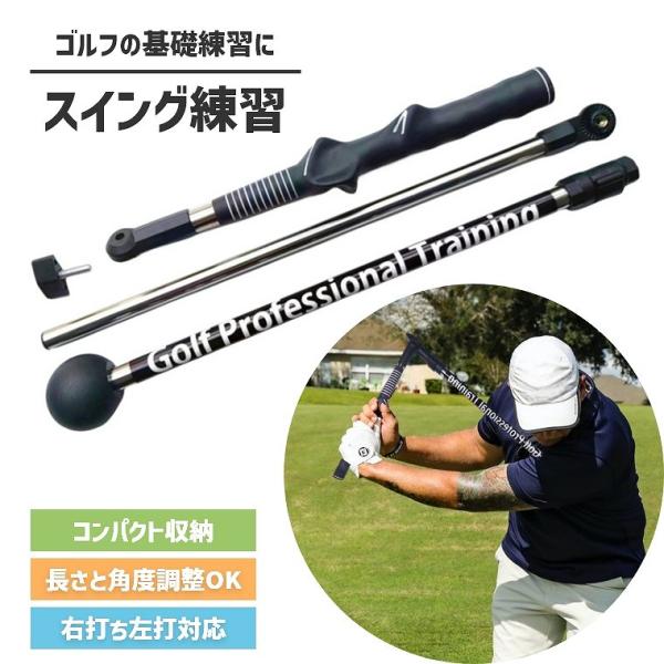 ゴルフ練習器具 ゴルフ スイング 練習 道具 ゴルフエイド スイング練習