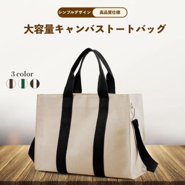キャンバス トートバッグ 大容量 レディース A4 通勤 通学 韓国風 シンプル キャンバスバッグ 手提げ 帆布 ZK0202