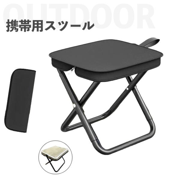 アウトドア 折りたたみ 椅子 ミニ スツール 軽量 100kg 耐荷重 コンパクト 携帯便利 釣り キャンプ 登山 運動会 旅行 zk0212