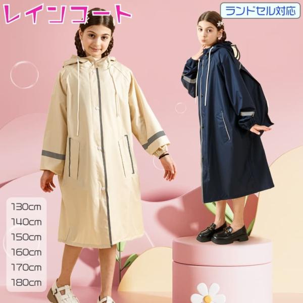 kolor ドッキング 鹿の子プルオーバー イエロー サイズ2 レインコート キッズ ジュニア ランドセル対応 リュック対応 厚手 丈夫