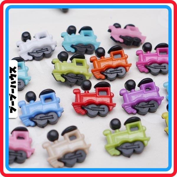 電車　でんしゃ　トレイン　黒　手芸用　5個入りです♪新品素材：プラスチック【サイズ】１８×２２ｍｍ★アソートになりますので、お色は選べません。　お写真にない色が含まれる場合がございます♪　☆２つのパーツで作られているため、まれに外れてのお届...