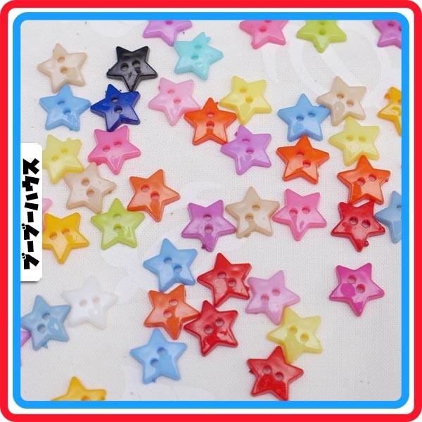 お星さまのボタン　ほし　スター　ボタン　手芸用　12個入り　サイズ小です♪【サイズ】サイズ最大部分：１２mm【個数】12個【素材】プラスチック＊お写真にない色が含まれる場合がございます。＊お色はお選びいただけません。☆海外輸入品のため、バリ...
