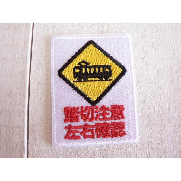 アイロン貼り付けタイプ【サイズ】約5.7×4.2cm※注意※輸入品のため、小さなほつれや、糸の縫い込などが見られる場合がございます。アイロンで貼れますが、生地によっては剥がれる場合がありますので、必要に応じて縫い付けるなどの処理をお願いいた...