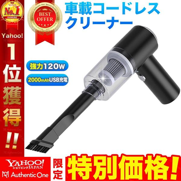 掃除機 コードレス ハンディクリーナー LEDライト 車載掃除機 車用掃除