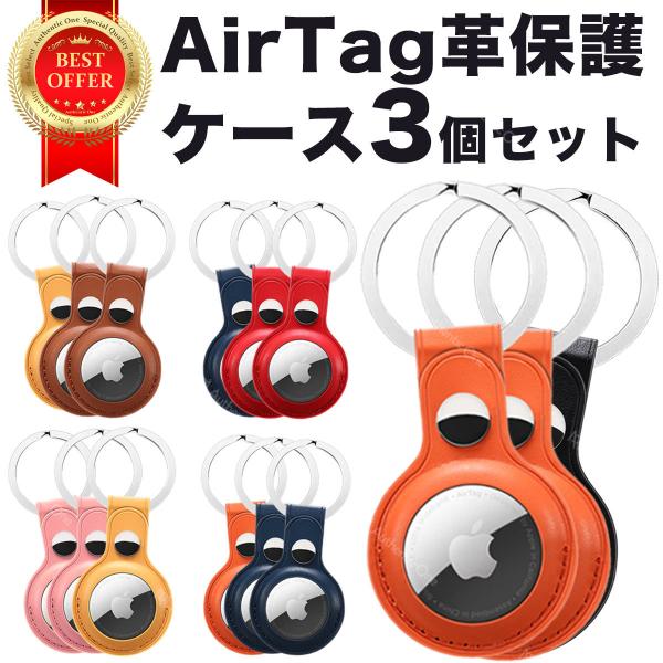 kaochel　新品 未使用 エアタグ Apple AirTag 3個 kaochel 新品 未使用 エアタグ Apple AirTag 3個 Apple AirTag 3