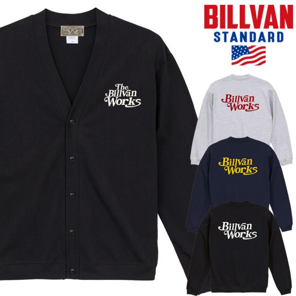 BILLVAN 超ヘビーコットン天竺　アメカジ・ワークカーディガン ビルバン