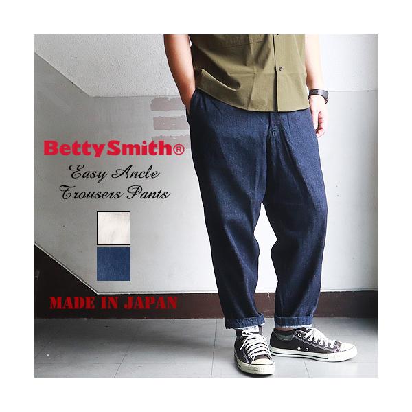 BettySmith ベティスミス 日本製 ワイドテーパード アンクル丈