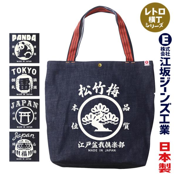 昭和レトロ レトロ看板 総柄一閑張り バッグ かごバッグ ハンドバッグ 小さめ 昭和レトロ レトロ看板 総柄一閑張り バッグ かごバッグ