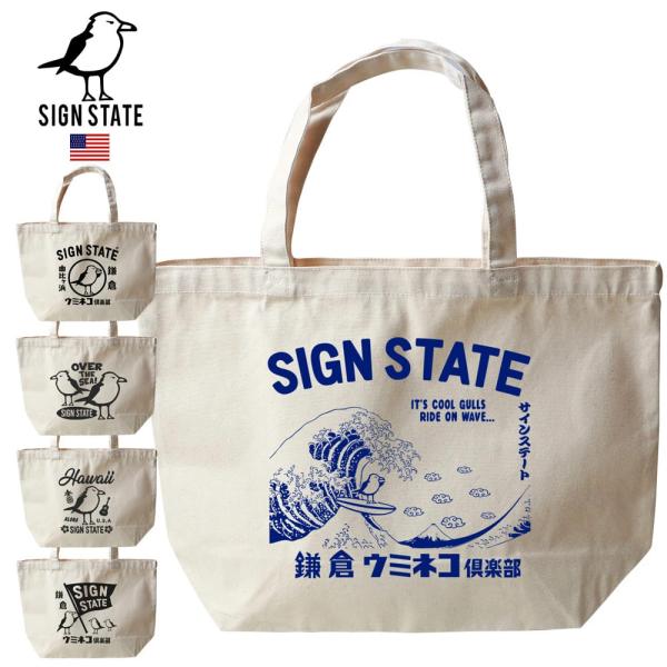 SIGN STATE サインステイト ヘビーキャンバス 肩掛けトートバッグ サインスート 帆布 310