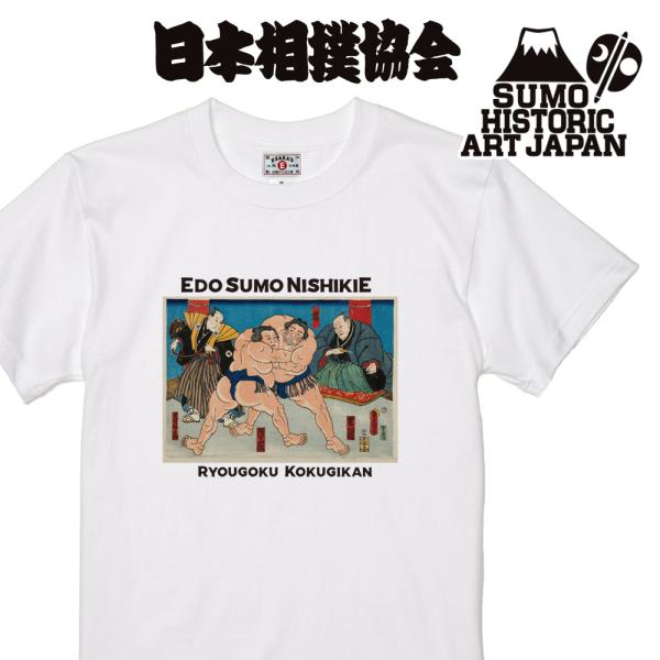 歌川A 江戸相撲錦絵×江坂ジーンズ 歌川豊国 浮世絵 コレクション Tシャツ 日本相撲協会承認