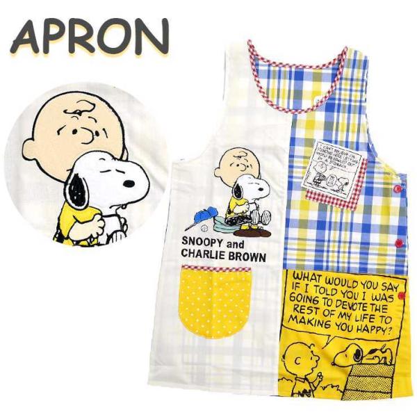 保育士 エプロン スヌーピーの人気商品 通販 価格比較 価格 Com