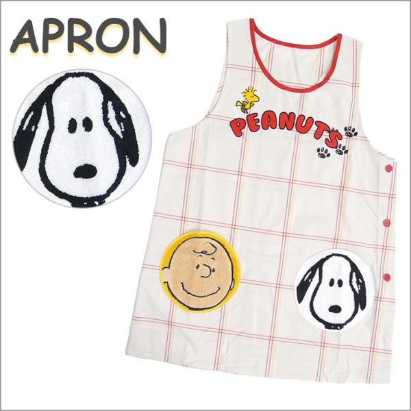 キャラクターエプロン スヌーピー エプロン チャーリー ウッドストック ピーナッツ チェック 大人用 チュニックエプロン 保育士 保育園用 保母さん用 バッグ エプロン ブギウギストア 通販 Yahoo ショッピング