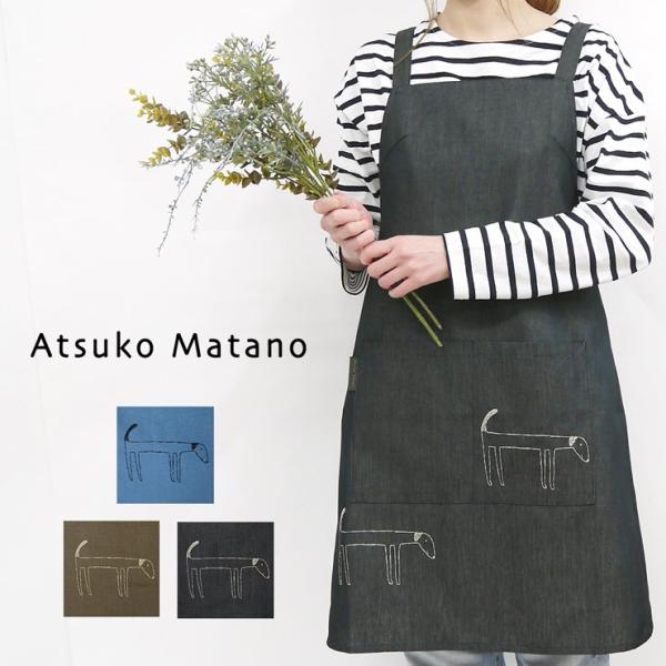 ♥新品未使用！Atsuko Matano 黒い犬キッチンエプロン　ブルー 楽天市場】【AtsukoMatano】 アツコ マタノ黒い犬 背付き