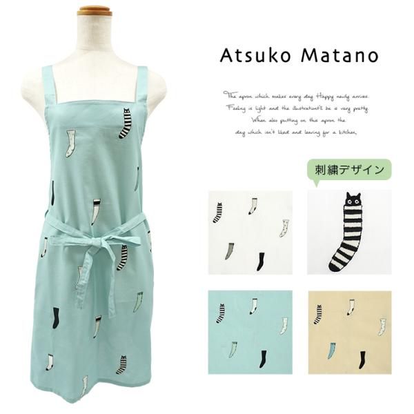 Atsuko Matano マタノアツコ クロスエプロン エプロン 百貨店 Atsuko Matano マタノアツコ クロスエプロン エプロン 百貨店
