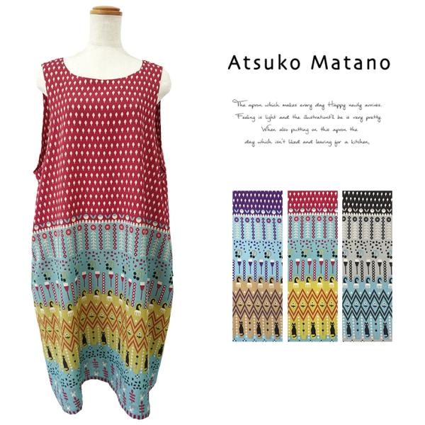 新品未使用　マタノアツコ　エプロン Atsuko Matano - マタノアツコ エプロン 未使用 タグ付きの通販