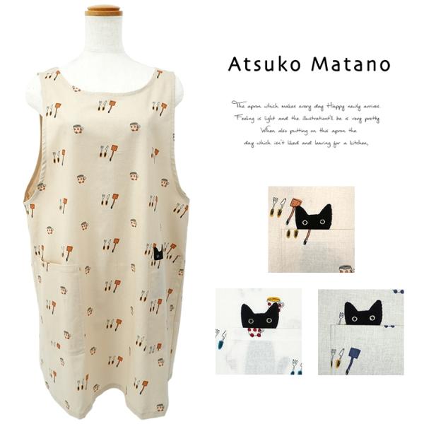 マタノアツコ　うさぎ　エプロン　新品未使用 Atsuko Matano マタノアツコ エプロン ブランド雑貨 百貨店