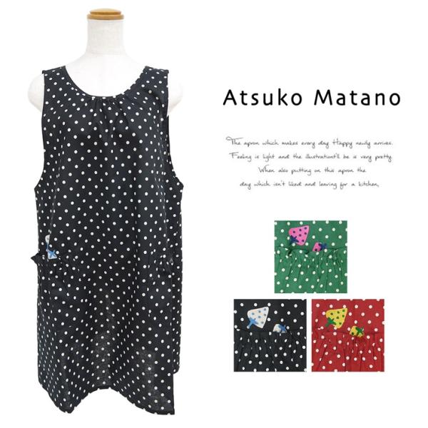 10％OFF エプロン マタノアツコ ATSUKO MATANO イヌ 未使用品