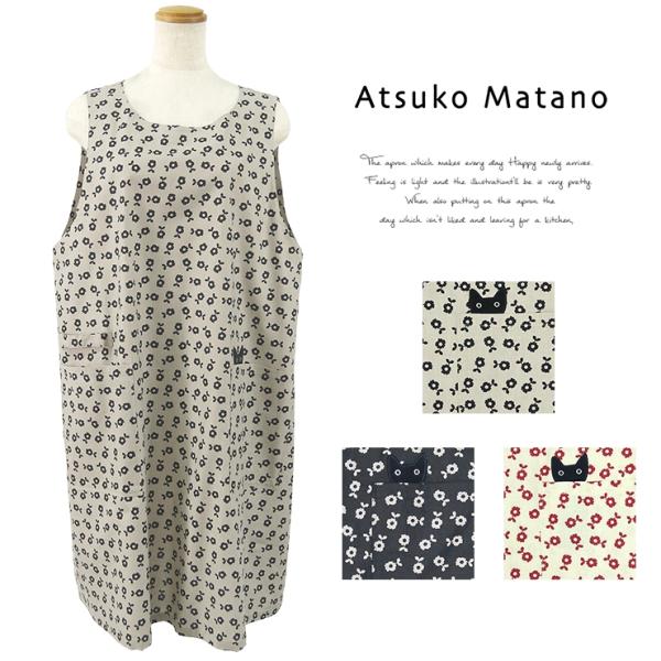 同梱になりました　マタノアツコ　エプロン　ワンピ　　ルームウェア 同梱になりました マタノアツコ エプロン ワンピ ルームウェア