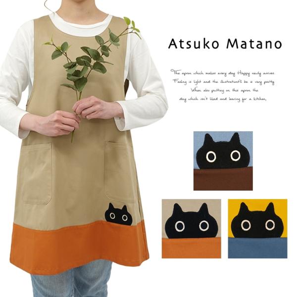 マタノアツコ　暖かキルティングエプロン♪ Atsuko Matano マタノアツコ エプロン キルト ルームウエア