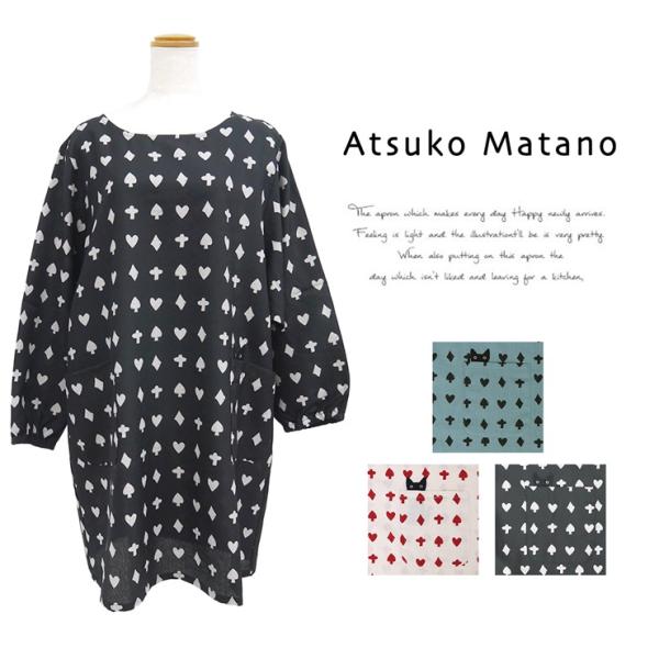 まめちーこさま専用おまとめ５点　新品未使用　マタノアツコ　エプロン　割烹着 楽天市場】マタノアツコ エプロン 割烹着 ブランド雑貨 百貨店