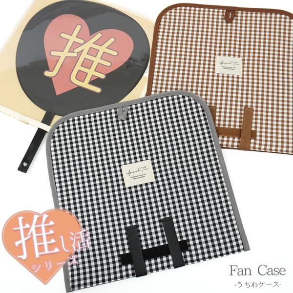 ソウルコンうちわカバー☆オーダー受付ページ ソウルコンうちわカバー☆オーダー受付ページ