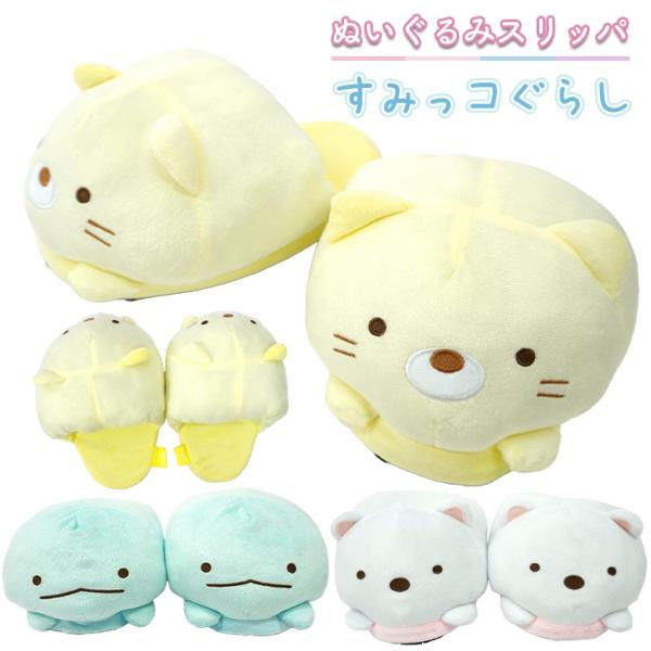 パンティ&ストッキング スリッパ　ぬいぐるみ パンティ&ストッキングwithガーターベルト ぬいぐるみマスコット