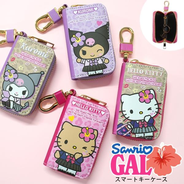 希少　チャーミーキティ　キーケース　2005年　レトロ　激レア　サンリオ　鍵入れ 激レア！希少！sanrio サンリオ チャーミーキティ キーケース