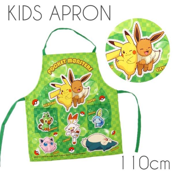 子ども用エプロン ポケモン エプロン グリーン 男の子 キッズ用 キャラクターエプロン ポケットモンスター ピカチュウ イーブイ カビゴン ヒバニー メッソン サ バッグ エプロン ブギウギストア 通販 Yahoo ショッピング