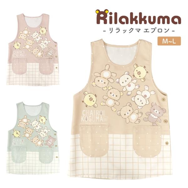 おきがえリラックマ　メイドエプロンとカチューシャとスプーン　新品 おきがえリラックマ メイドエプロン カチューシャ スプーン
