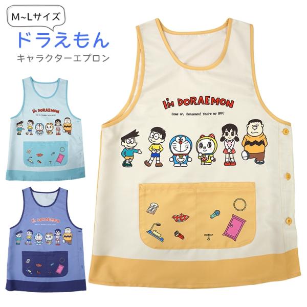 【れおママ】ドラえもん★キャラクターエプロン★アップリケ(楽しく食べよう) boogiewoogie-store_45293