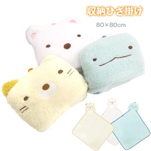 ブランケット すみっコぐらし 収納ブランケット ひざ掛け ふわふわ ループボタンつき フード付き あたたかい 防寒 冷え対策 クッション 羽織 かわいい キュート sumi バッグ エプロン ブギウギストア 通販 Yahoo ショッピング