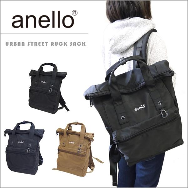 Anello アネロ Urban Street バックパック 人気 レディース メンズ マザーバッグ リュック ママバッグ 男女兼用 パパバッグ 通勤 Pc収納ポケット Buyee Buyee Japanese Proxy Service Buy From Japan Bot Online