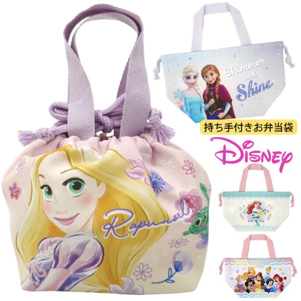 [Release date: January 24, 2025]ディズニープリンセス達のとっても可愛いマチ付き巾着が登場。マチ付きだから、お弁当箱入れにちょうど良いサイズ感。内側には名前が書けるネームタグ付き。入園・入学の準備品としてはもち...