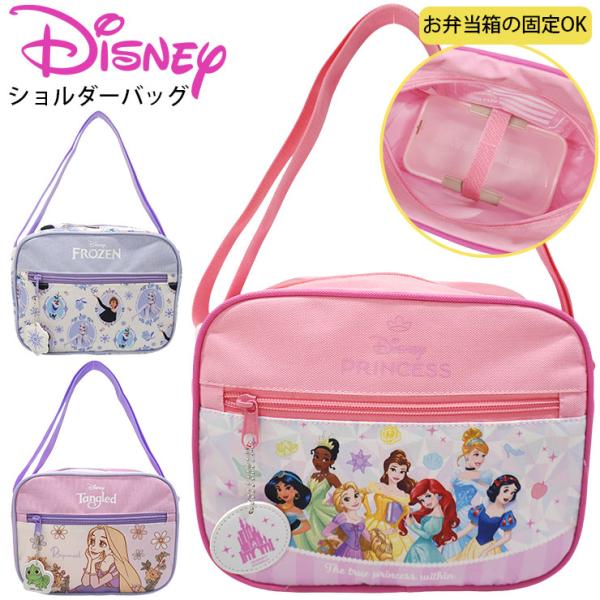 [Release date: January 24, 2025]ディズニープリンセス達のとってもかわいいショルダーバッグが登場。内側のポケット部分には名前や住所などプロフィールが記入できる仕様になっているので紛失防止に。お弁当バンド付きなの...
