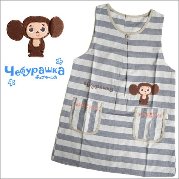 チェブラーシカ エプロン Cheburashka ラン型 チュニック型 刺繍 ボーダー柄 春夏 保育士 幼稚園教諭 保母さん 保健師 キャラクター エプロン かわいい Buyee Buyee 提供一站式最全面最專業現地yahoo Japan拍賣代bid代拍代購服務 Bot Online